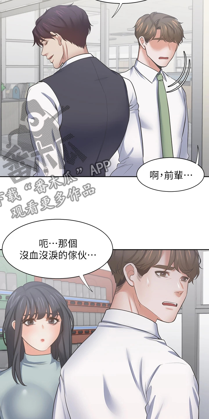 第132章：总感觉怪怪的11