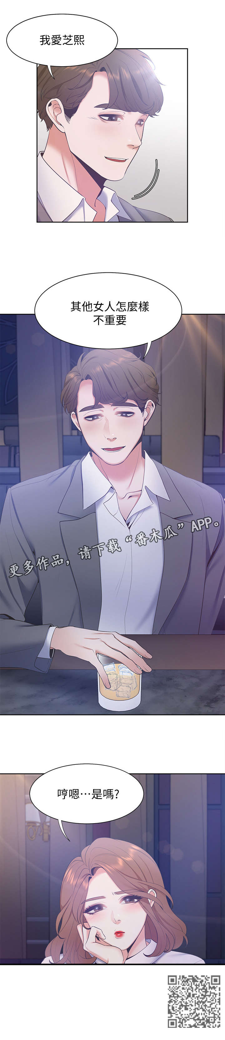 第7章：闺蜜8