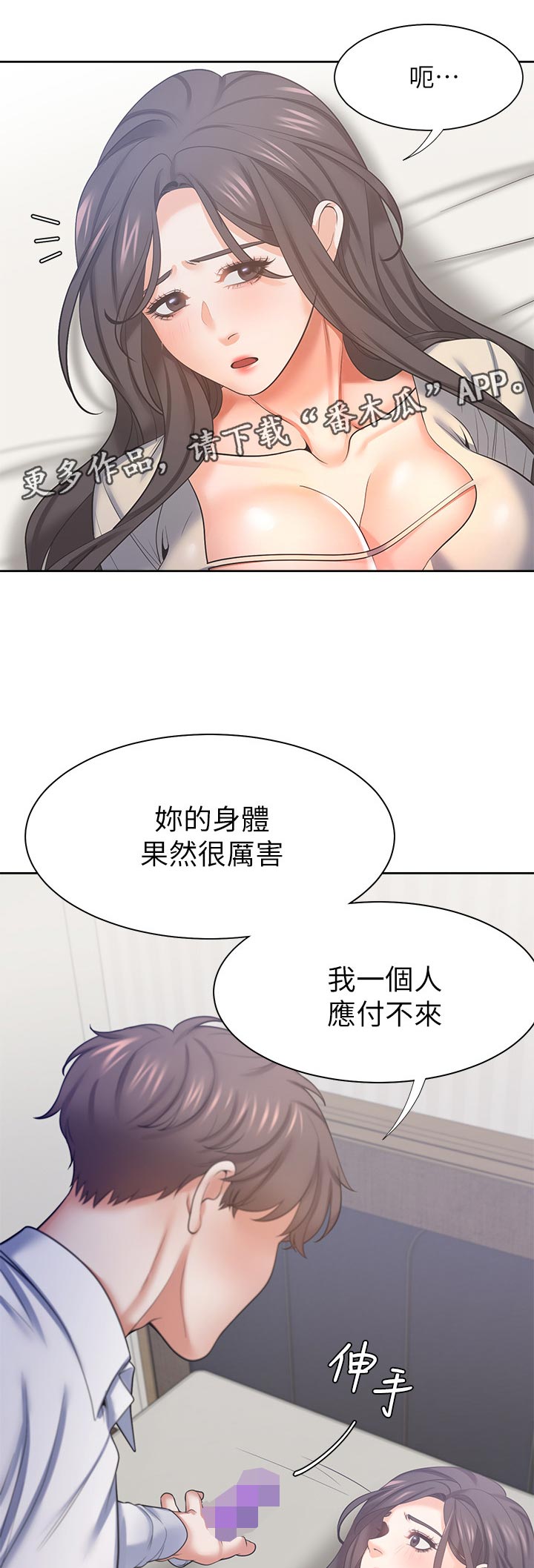 第57章：进步的技巧3