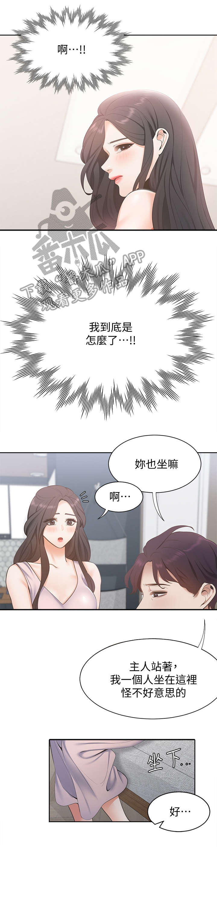 第6章：好久不见8