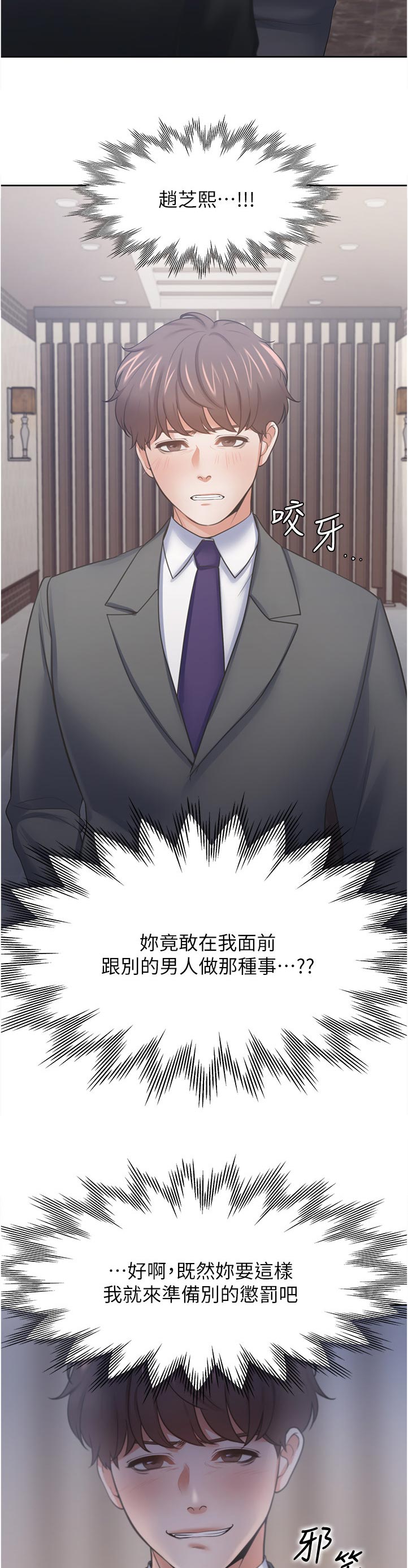 第91章：怎么会变成这样10