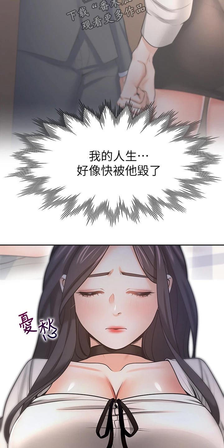 第96章：问罪16