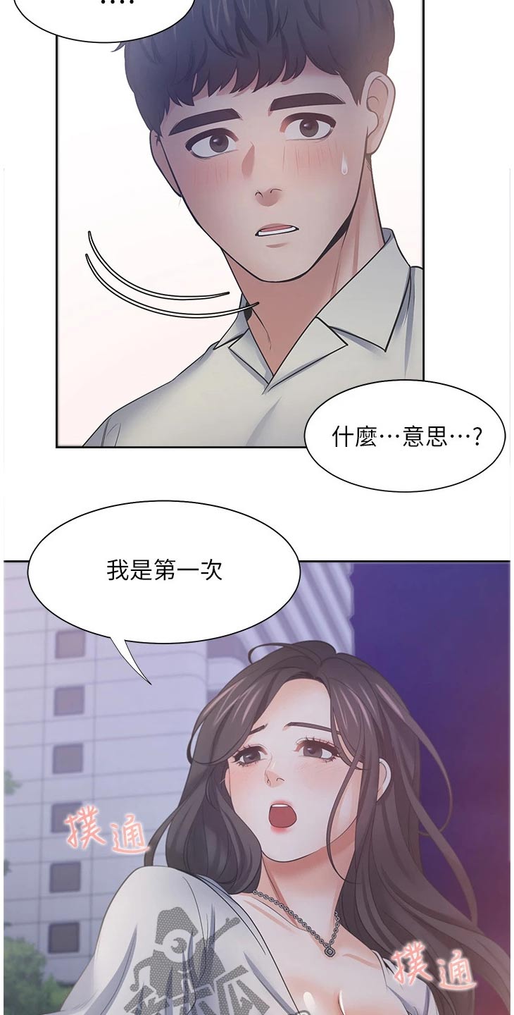 第113章：礼物22