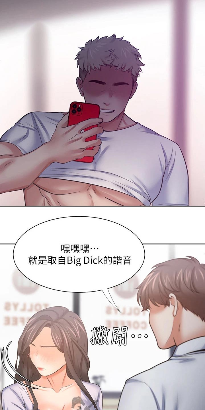 第98章：变得不一样了4