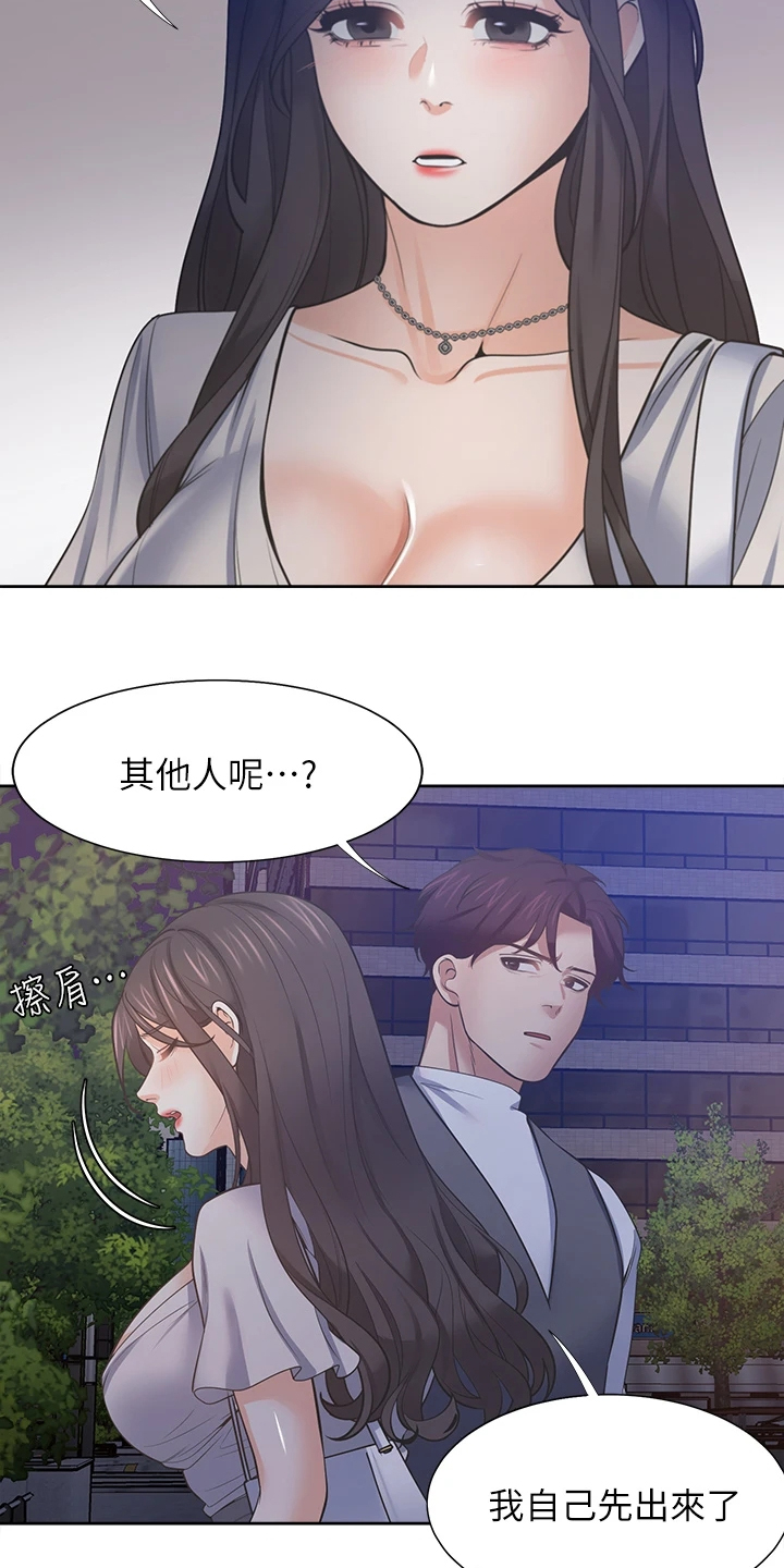 第123章：跑走22