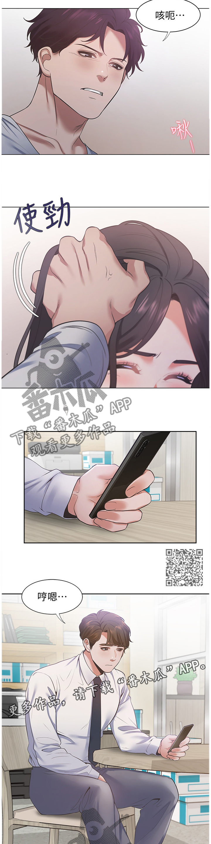 第30章：都是为了老公5