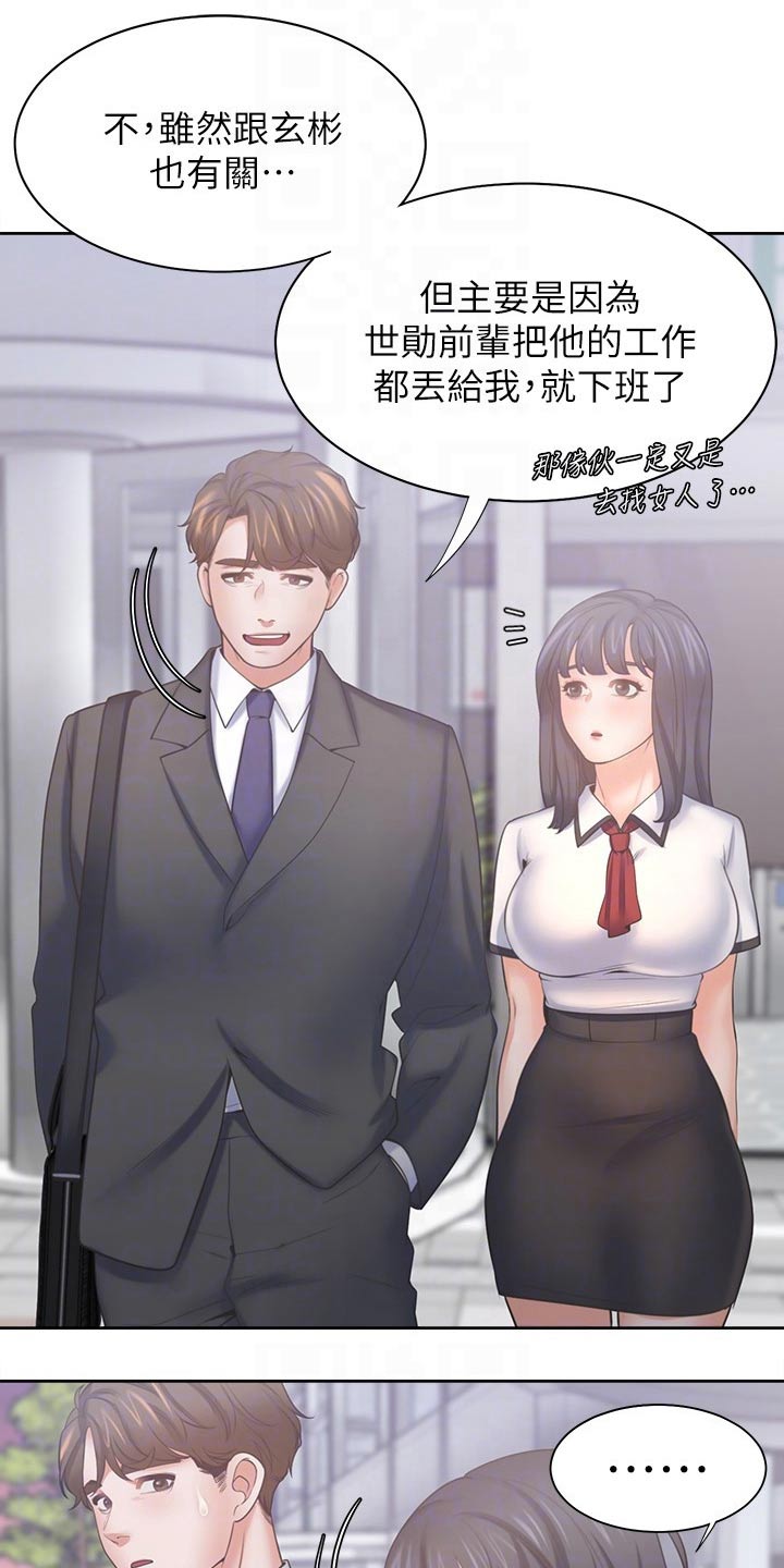 第104章：等候9