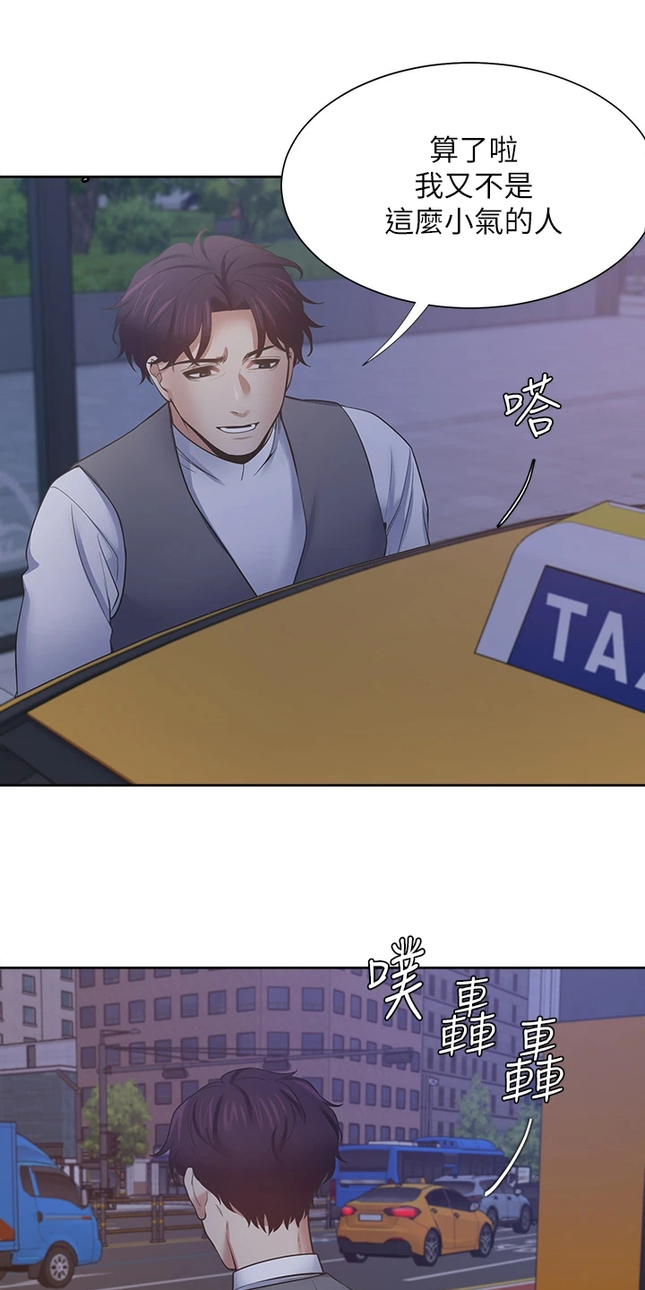 第123章：跑走18