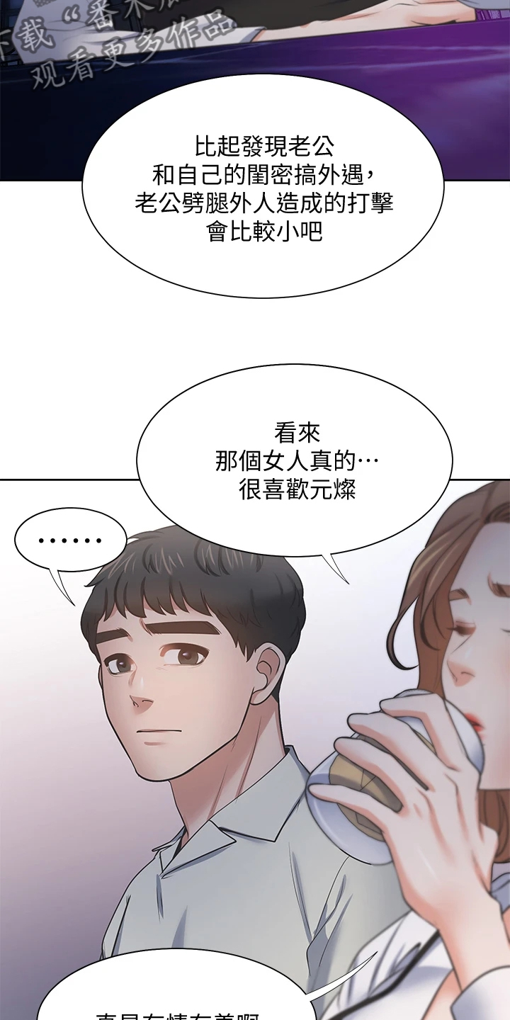 第127章：扯平了12