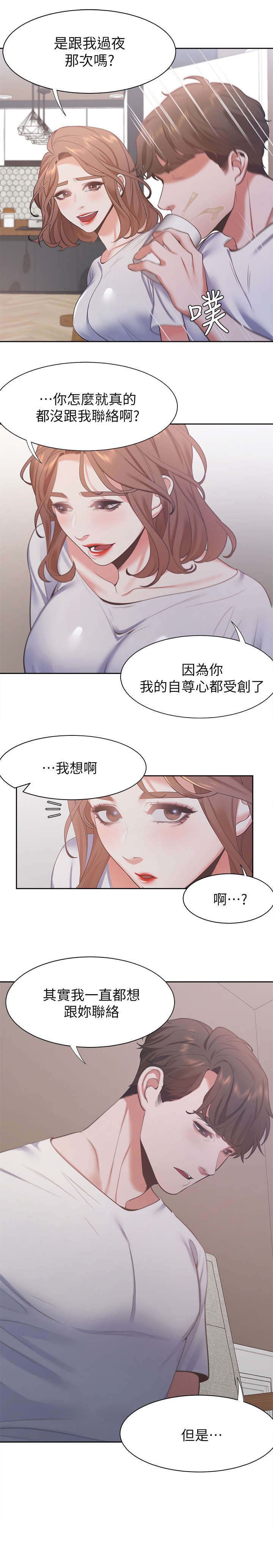 第23章：口渴3