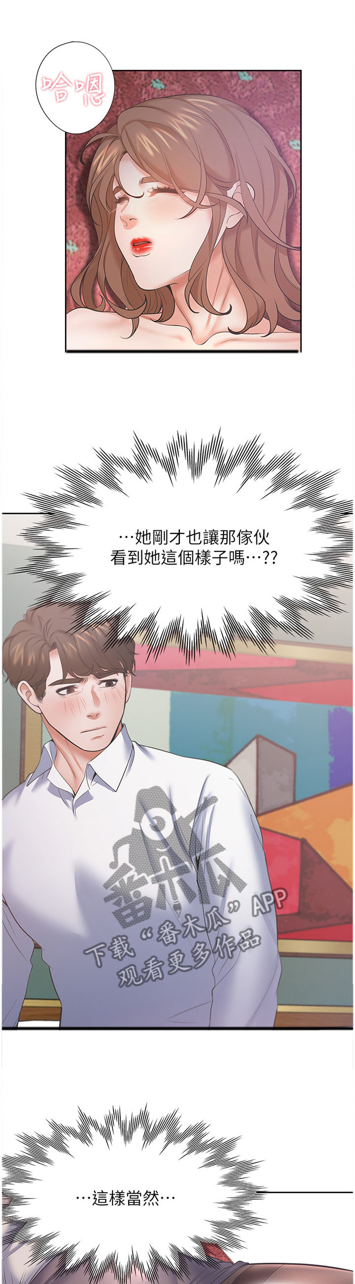 第49章：我可是你的朋友!9