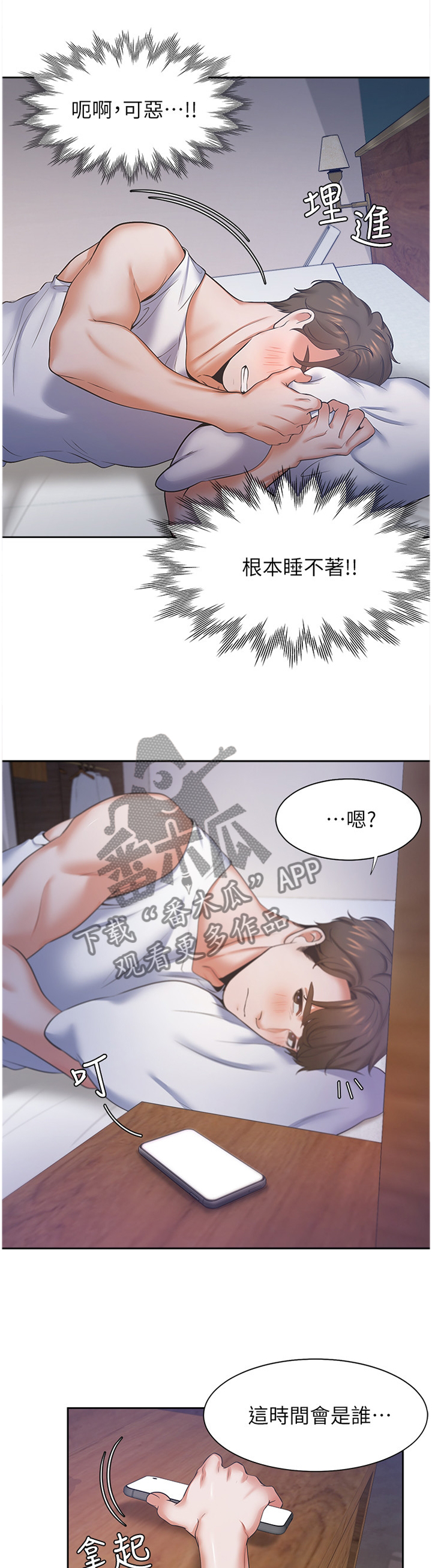 第47章：弱点7