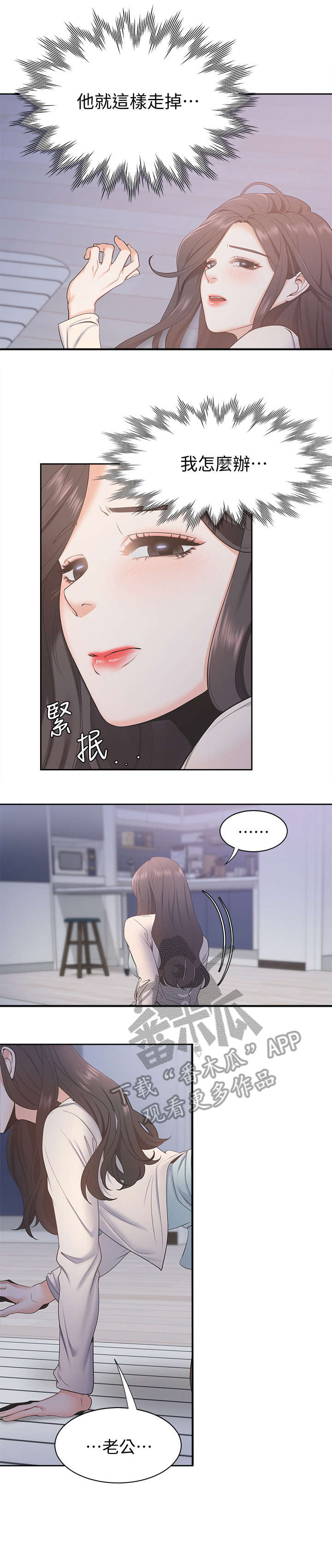第4章：手7