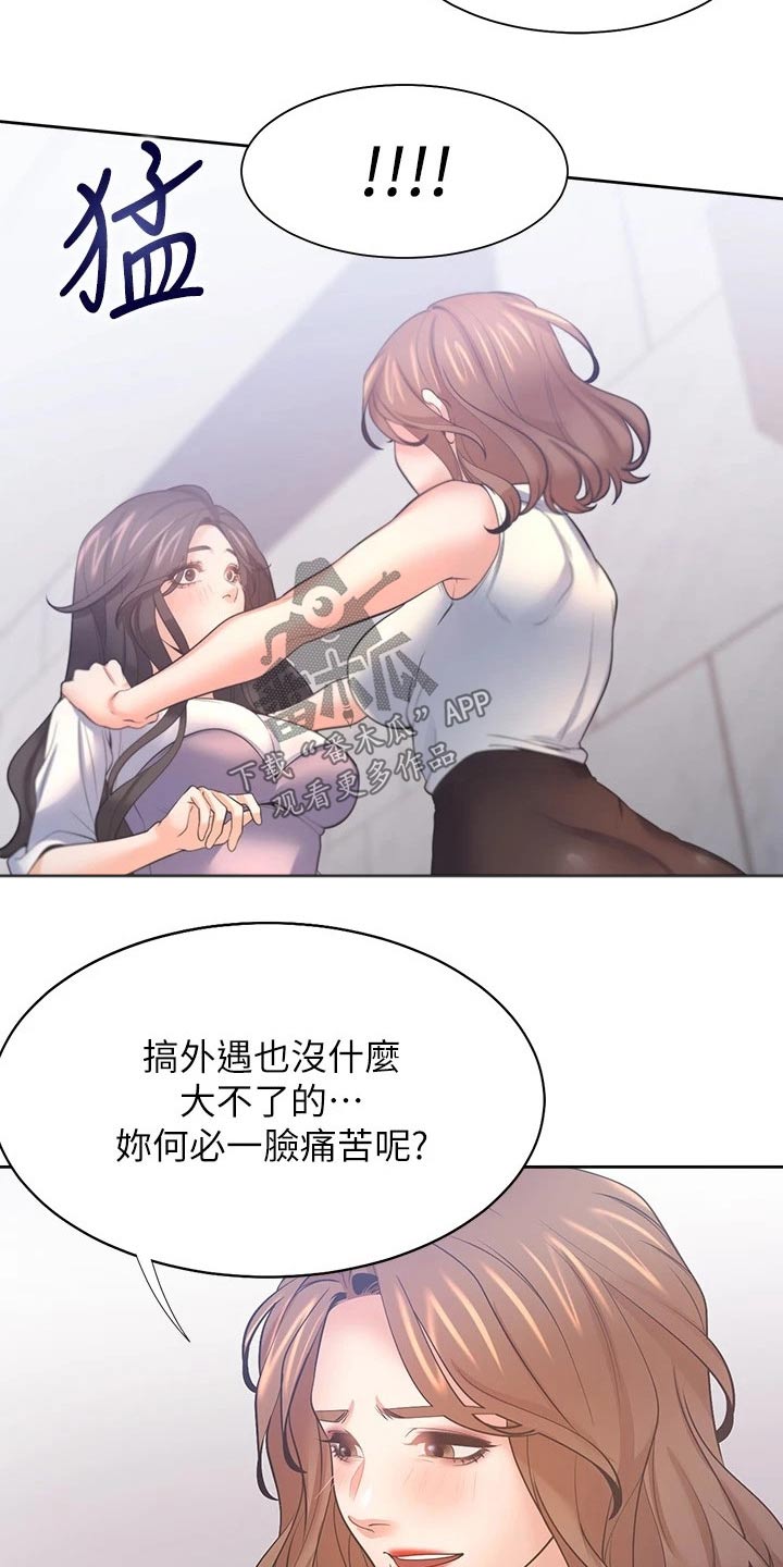 第102章：措手不及19