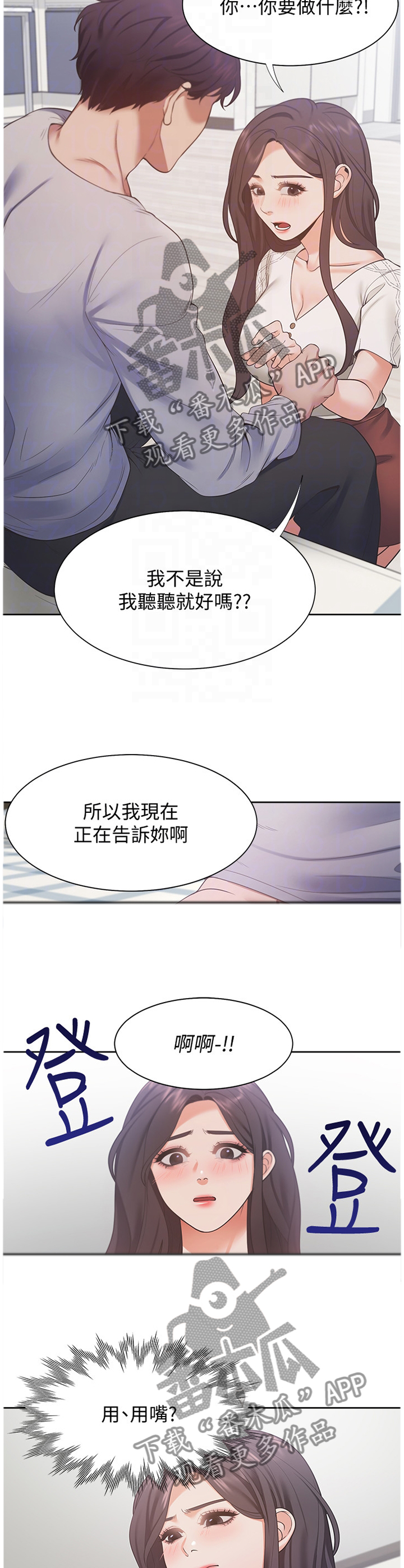 第29章：欲擒故纵9