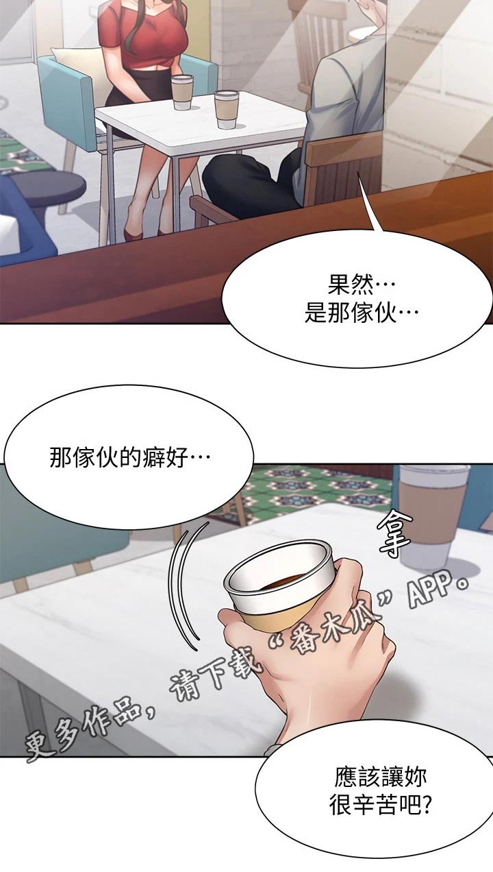 第100章：凝重17