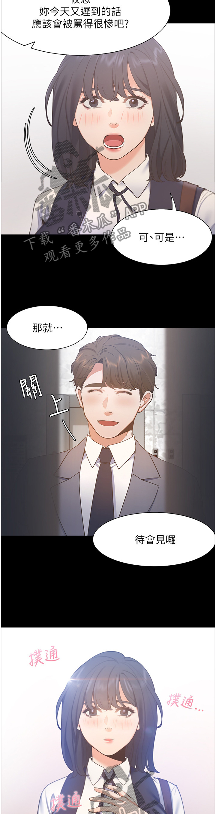 第40章：深刻印象7