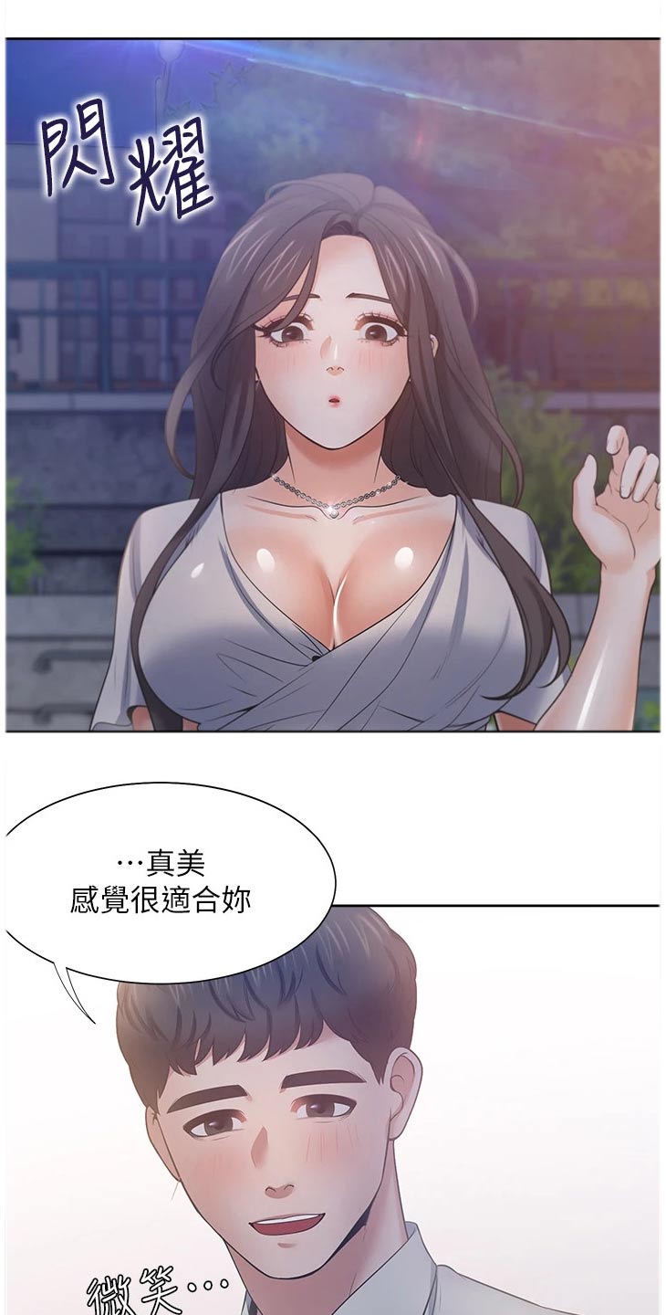 第113章：礼物18