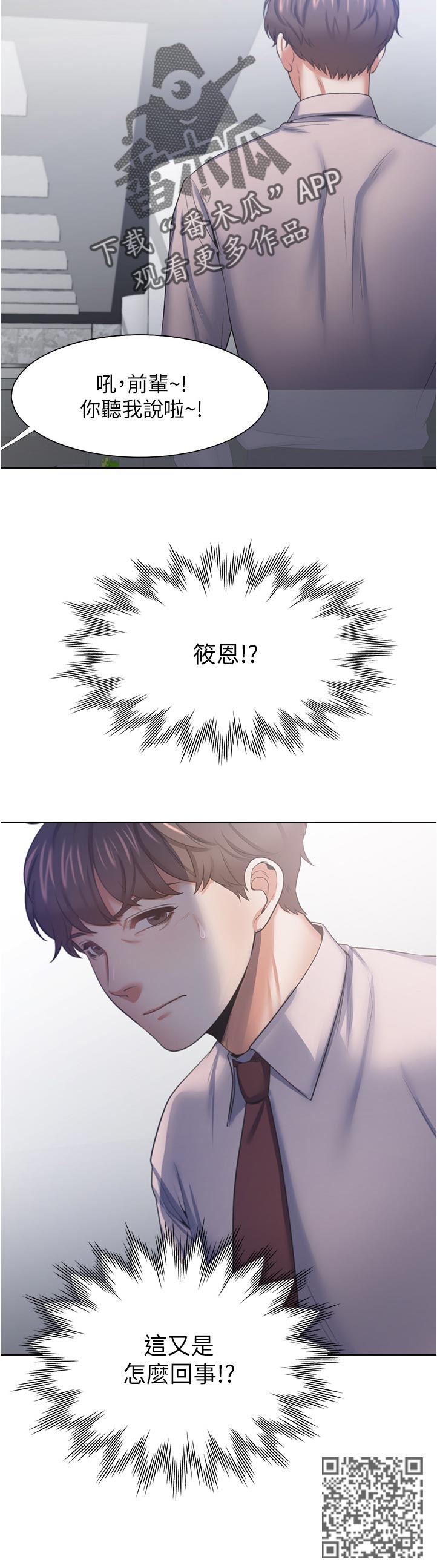 第73章：怎么回事11