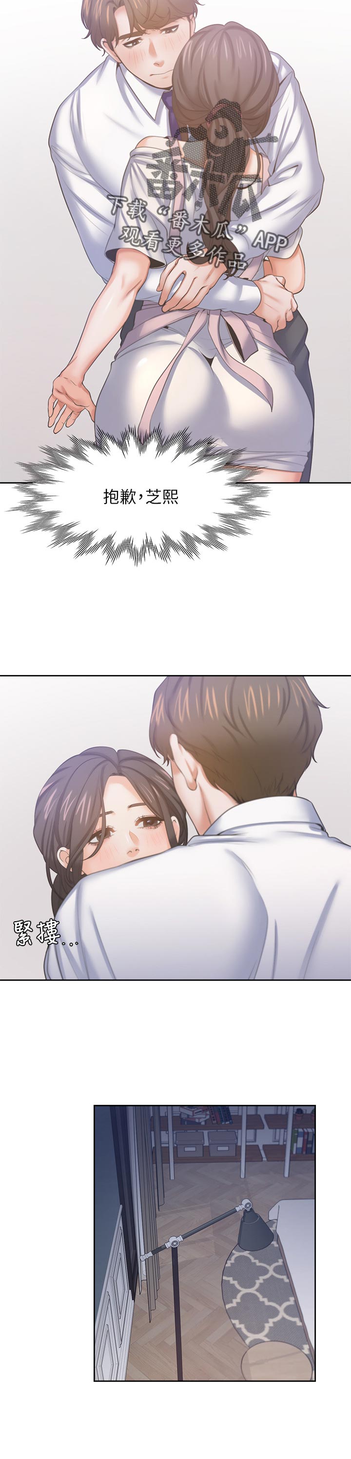 第61章：惩罚后续9