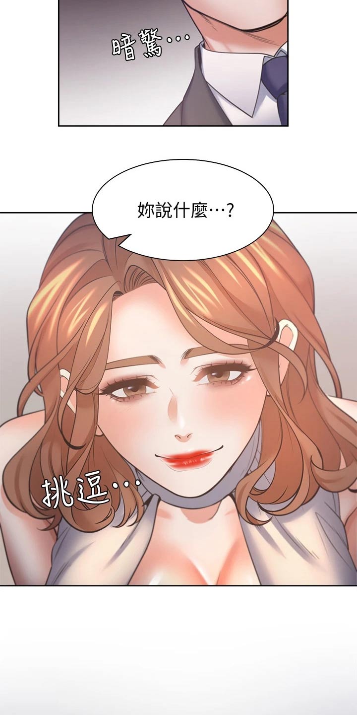 第107章：谈判14