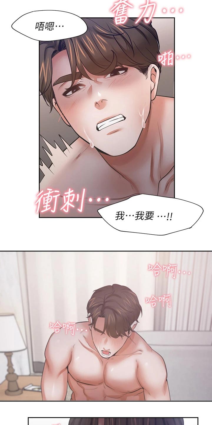 第120章：诱人9