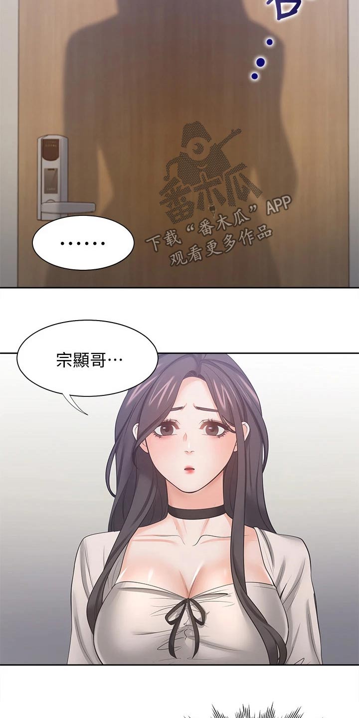 第96章：问罪10