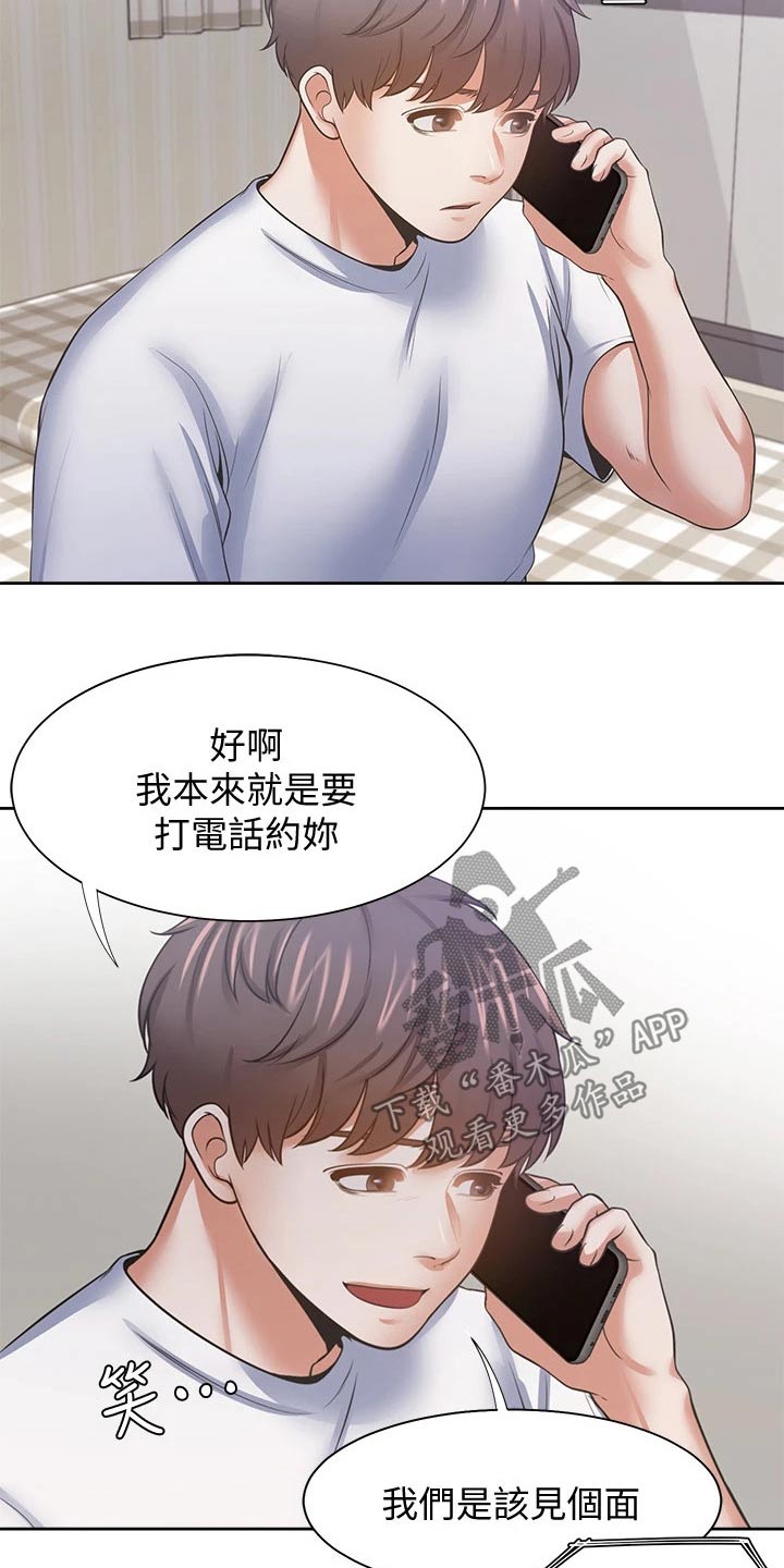第97章：加入1