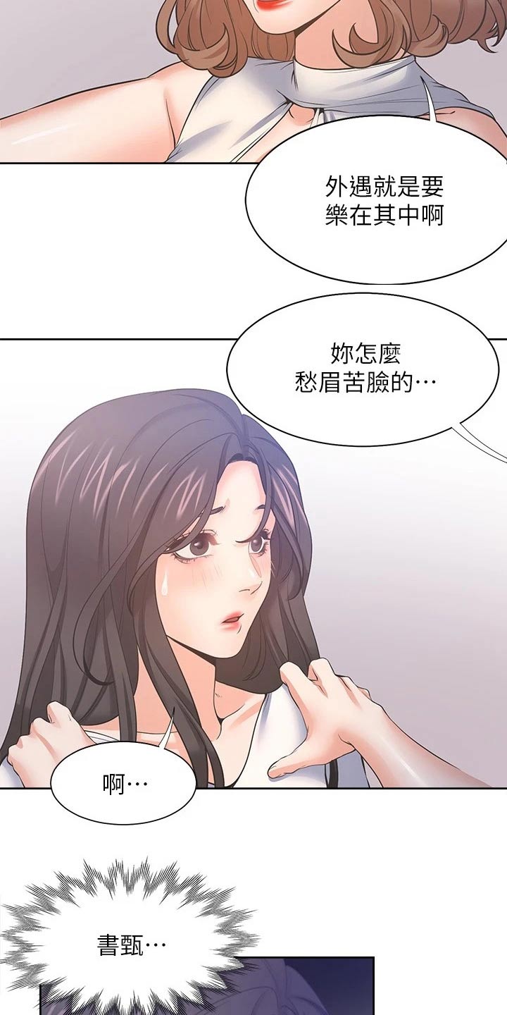 第102章：措手不及20