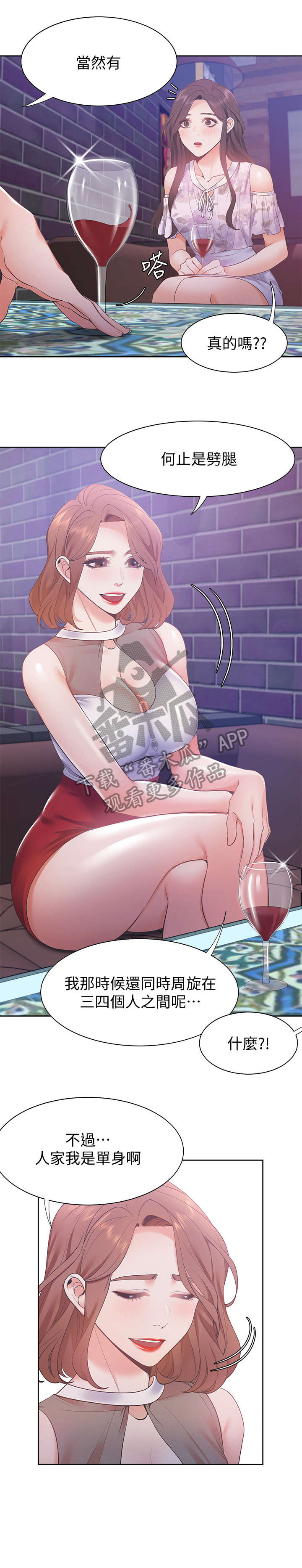 第18章：晚归0