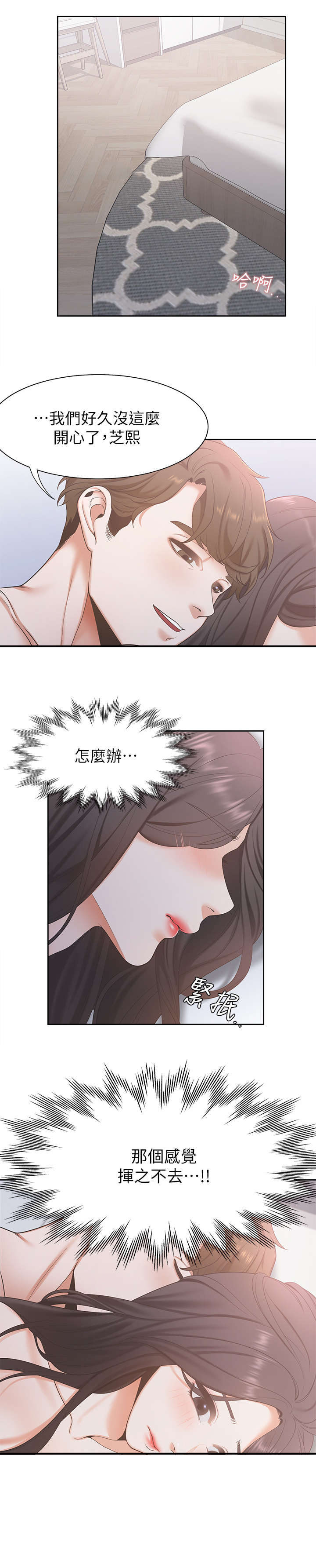 第5章：抱我6