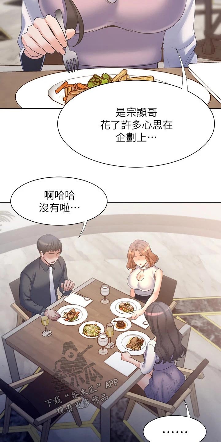第102章：措手不及5