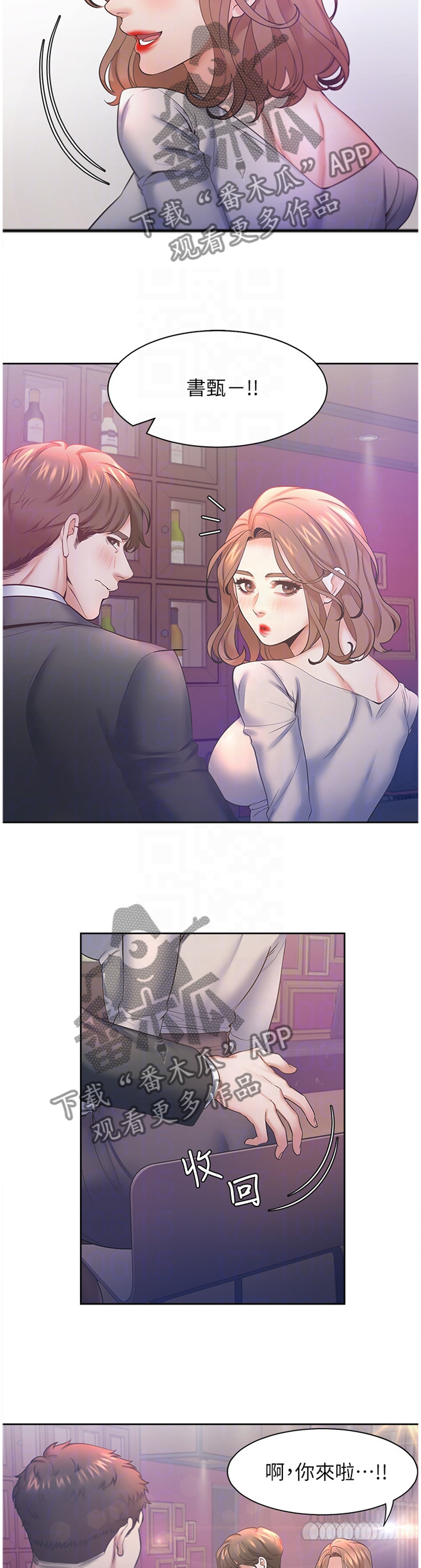 第46章：紧张3