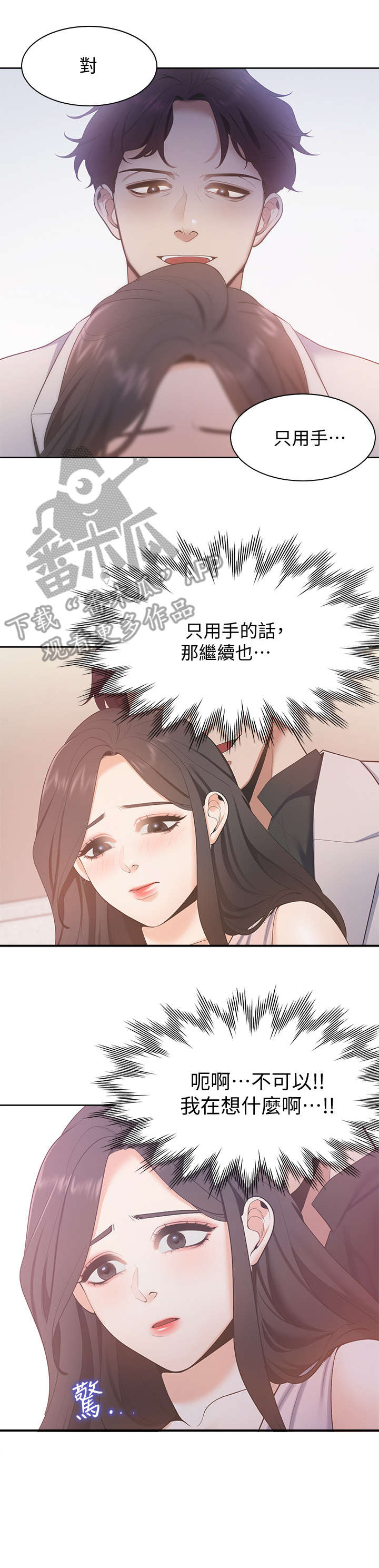 第8章：摔倒5