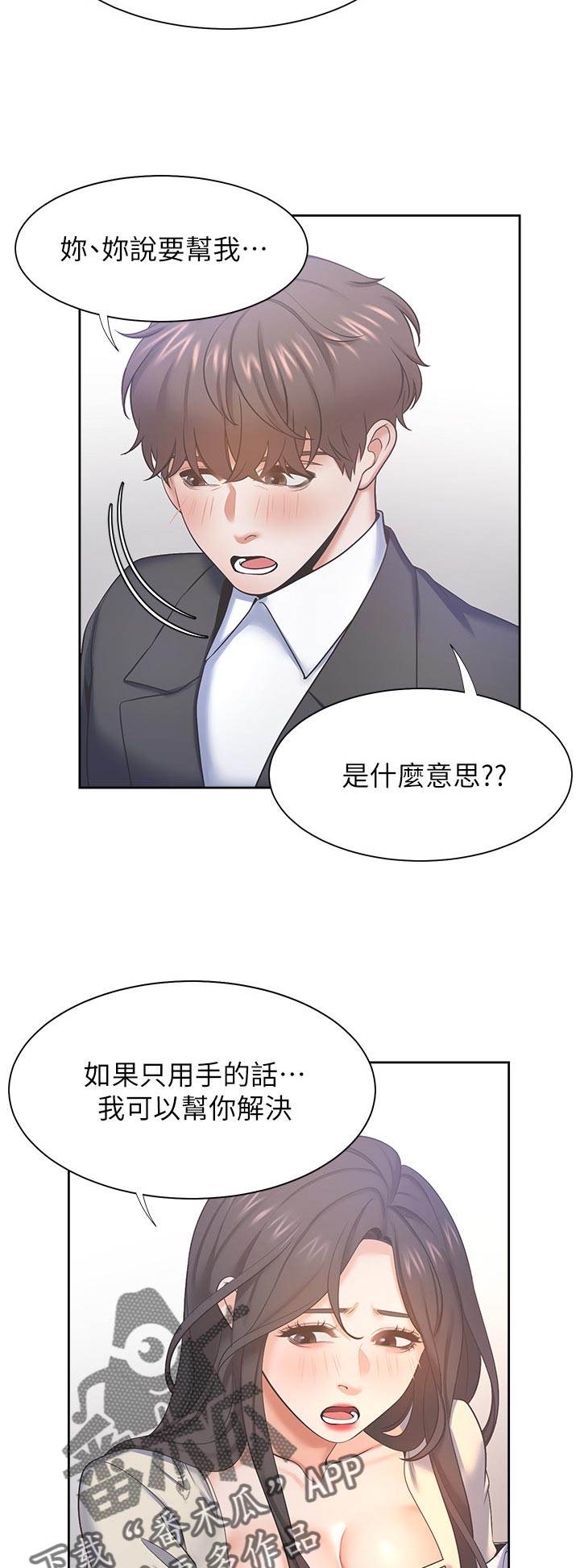 第52章：惩罚14