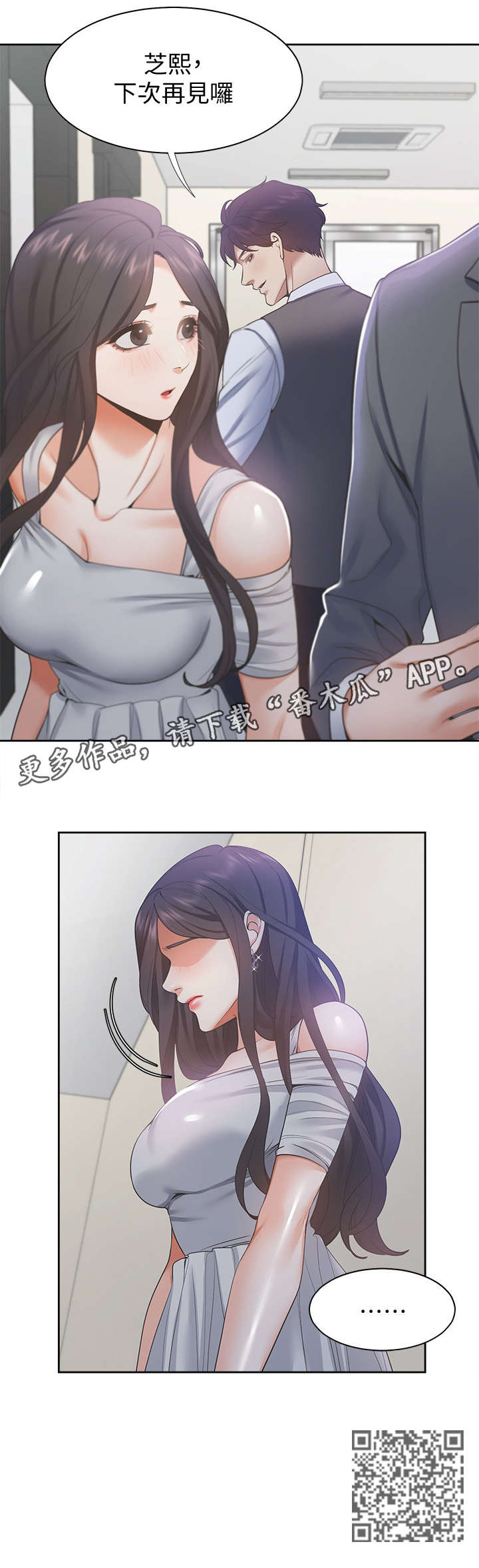 第17章：劈腿5