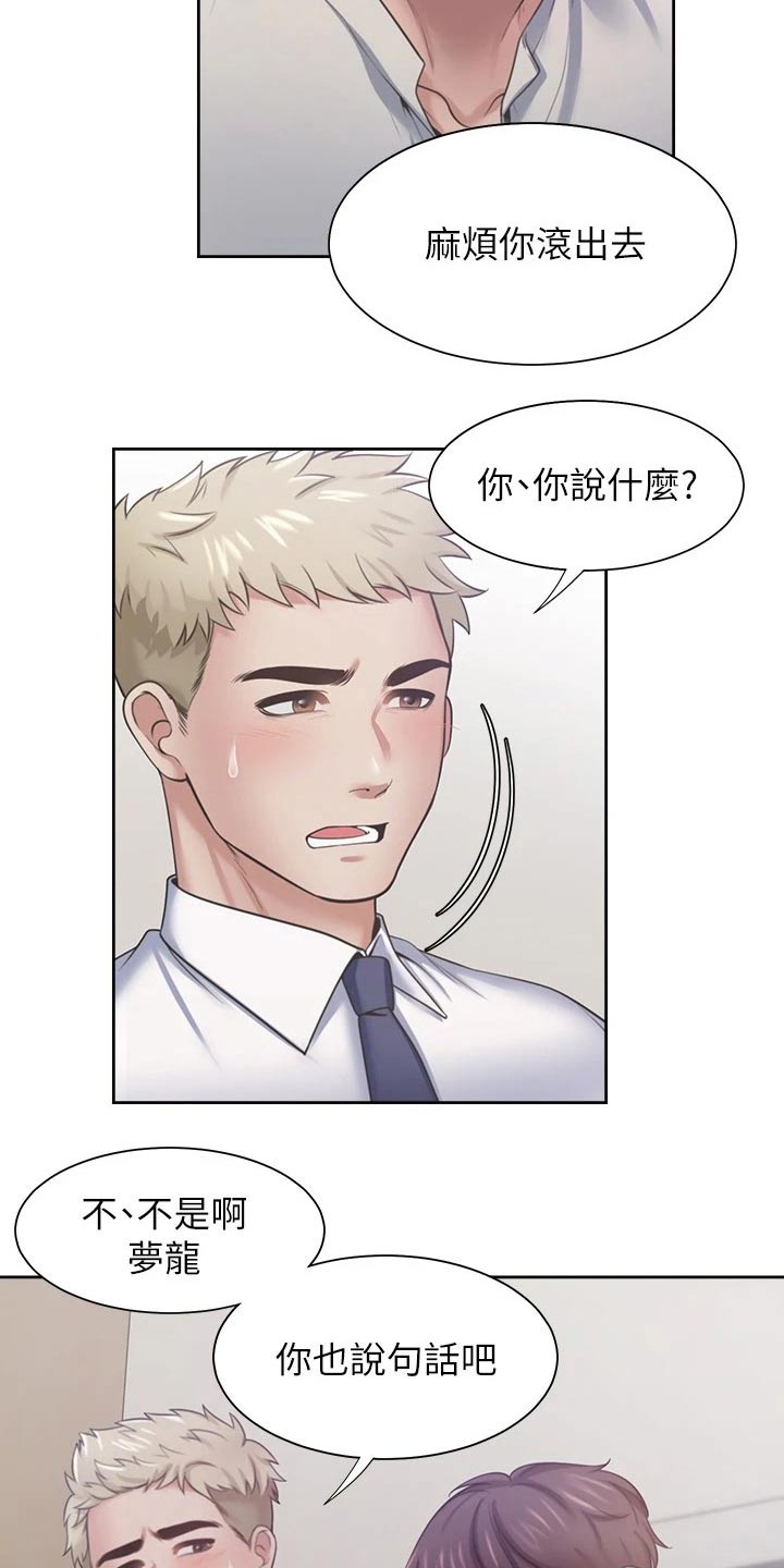 第103章：吓坏15