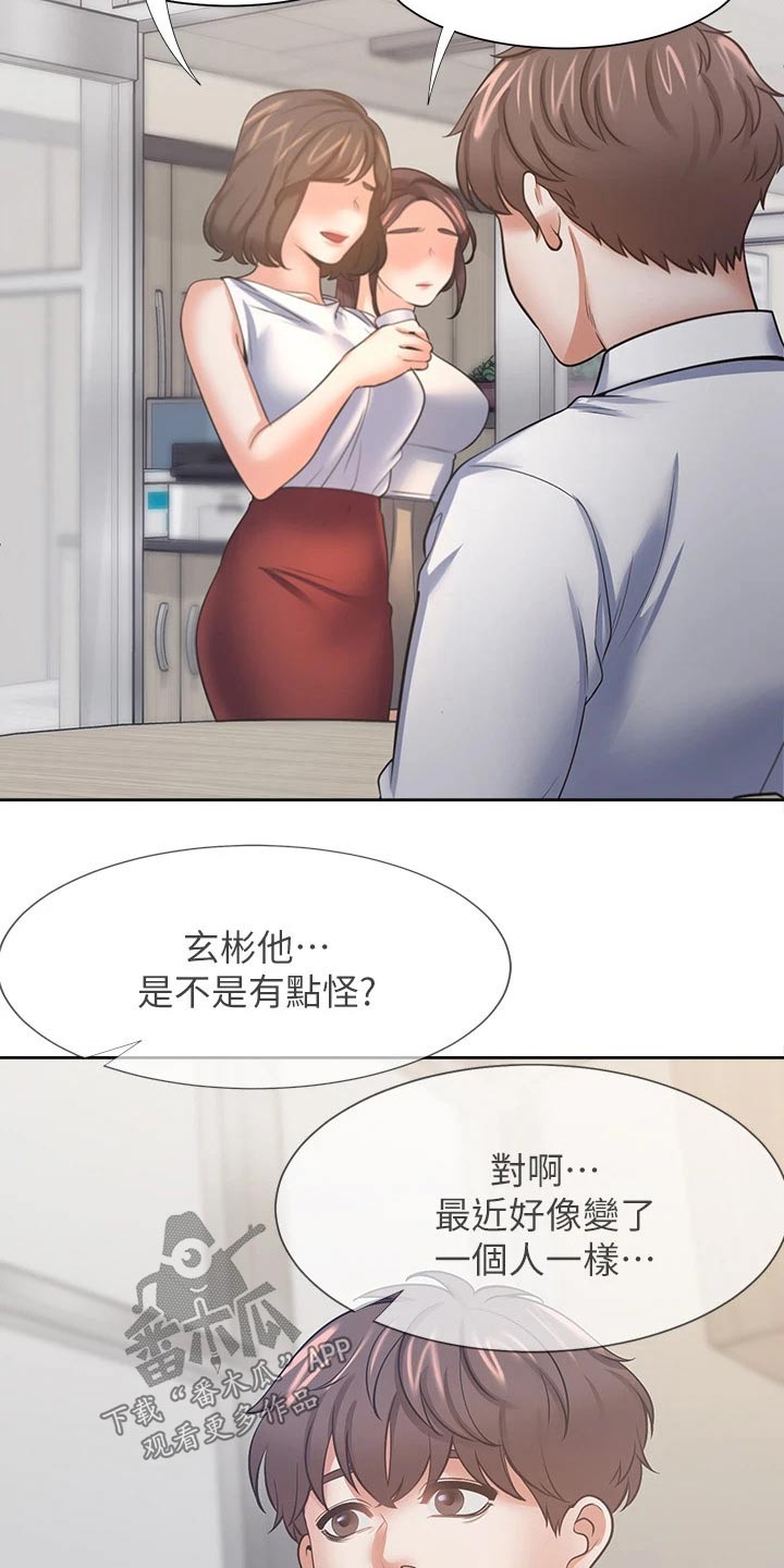 第99章：忍住2