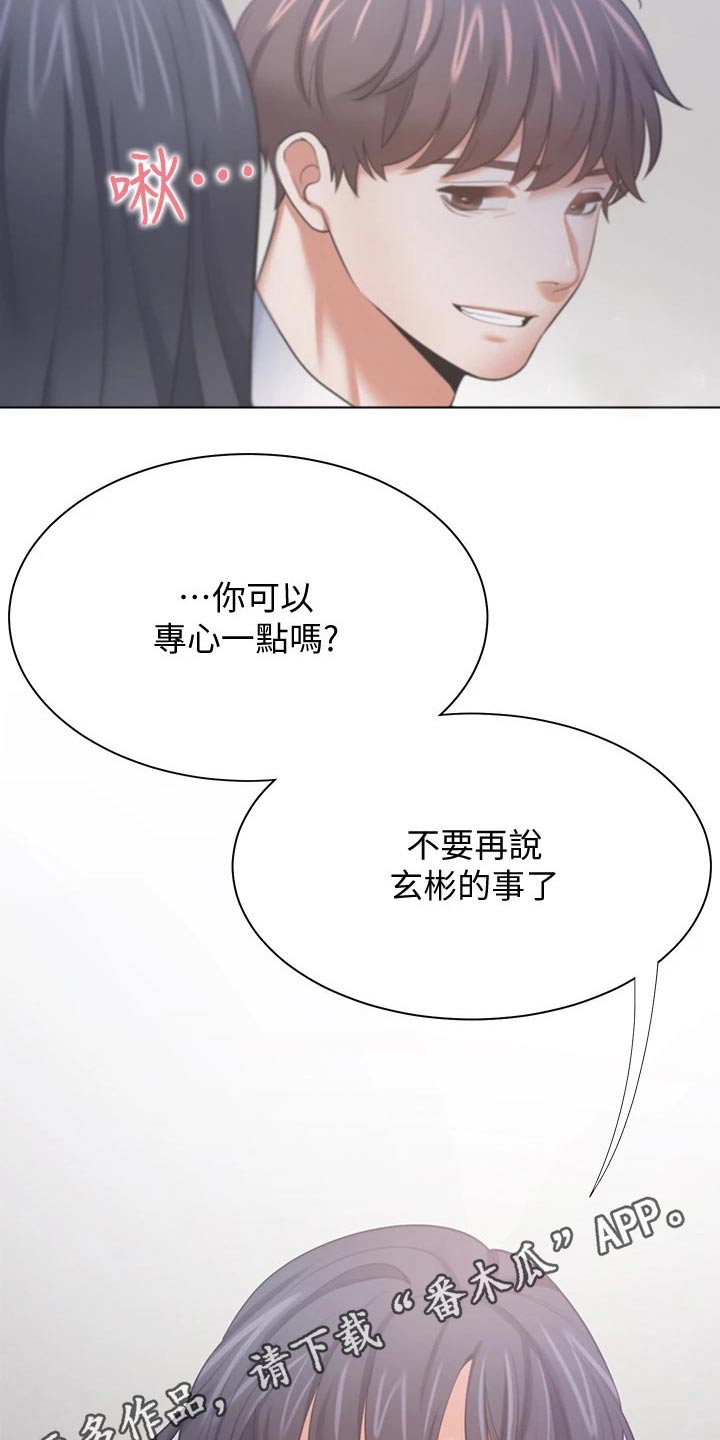 第99章：忍住20