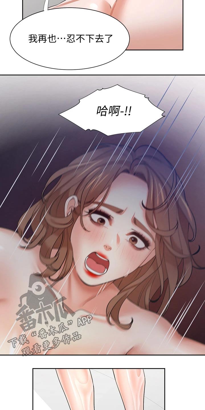 第116章：声音7