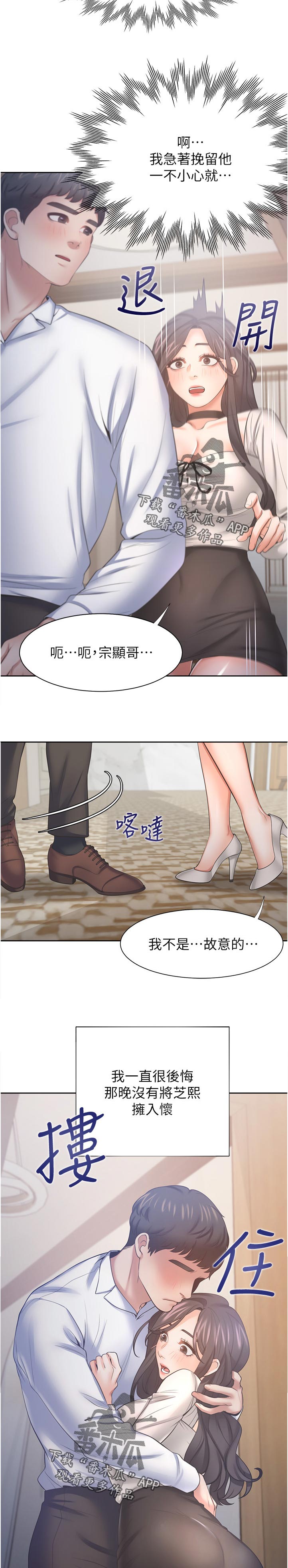 第91章：怎么会变成这样3