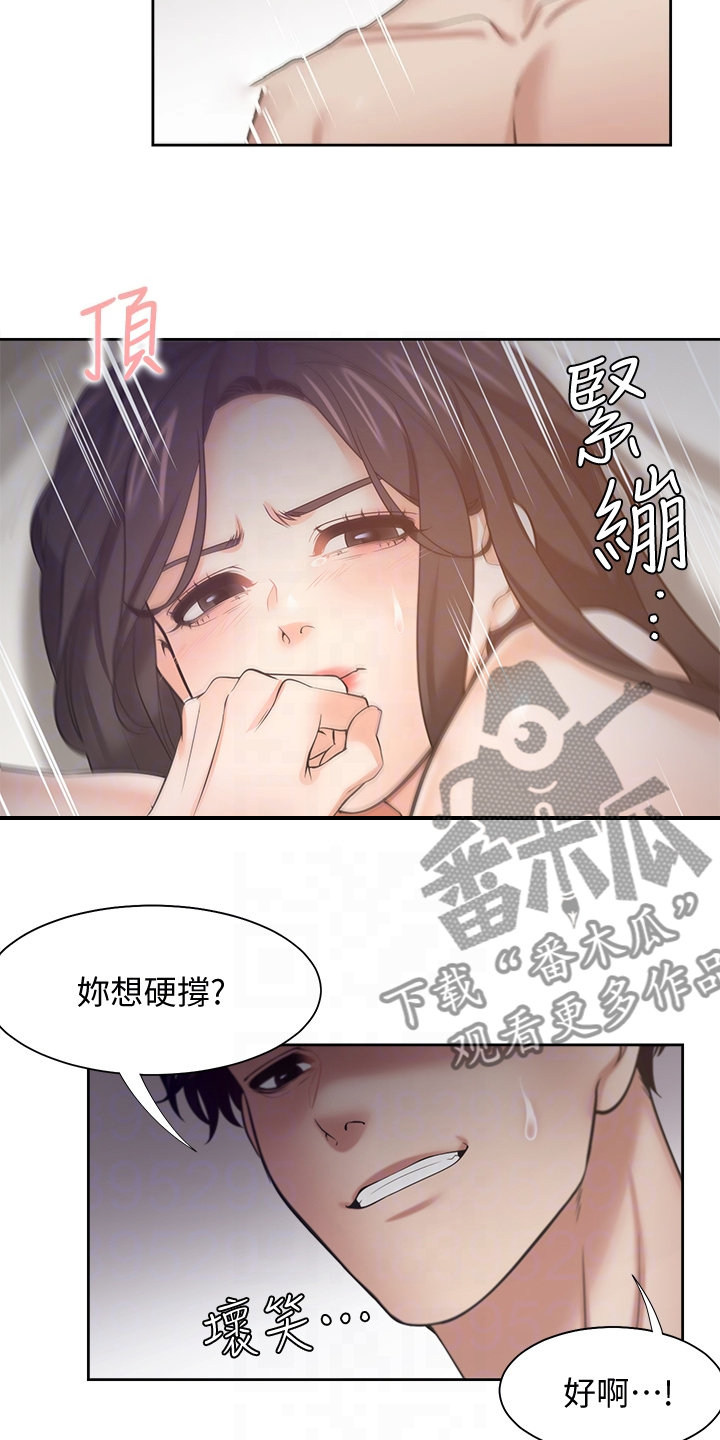 第126章：丢脸死了4