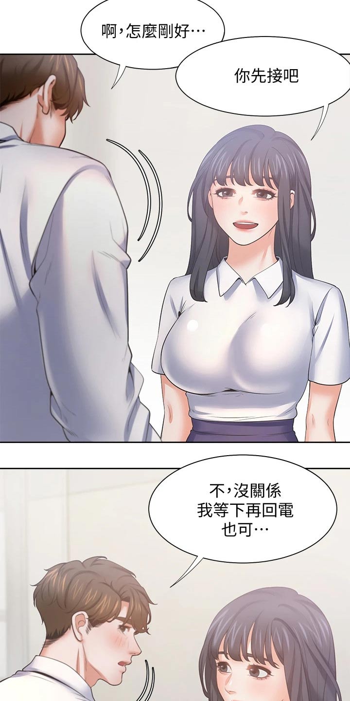 第112章：一起努力5