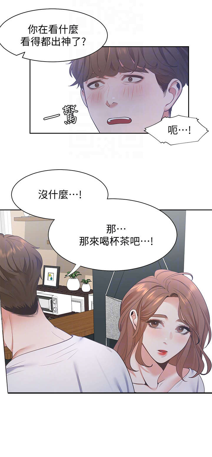 第23章：口渴1