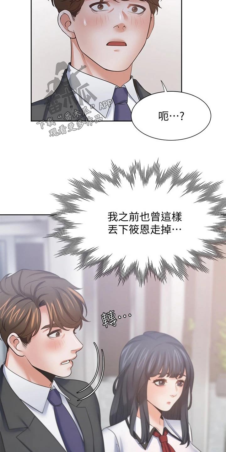 第104章：等候20