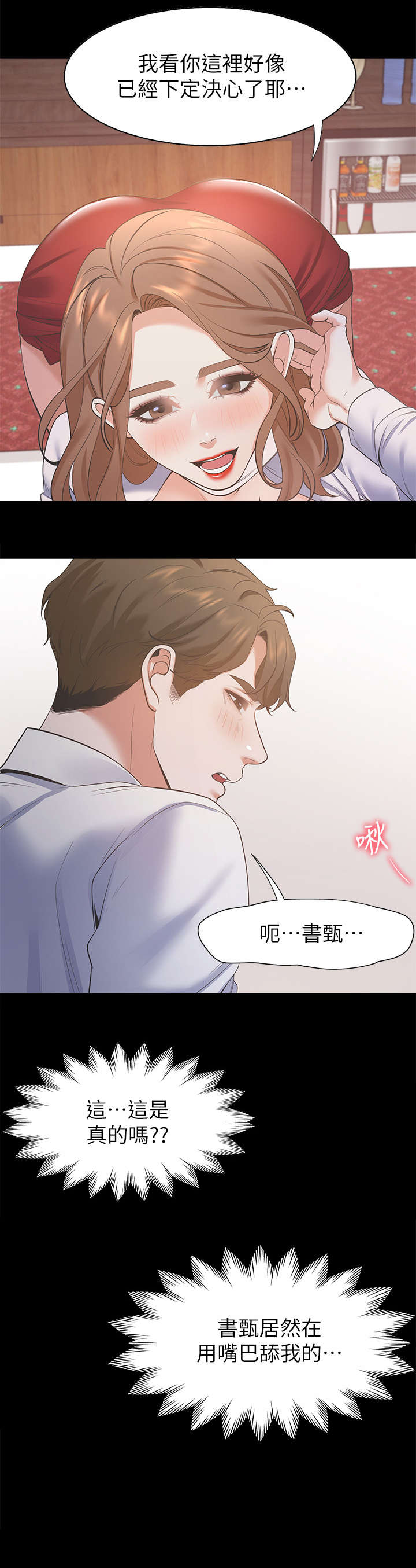 第22章：睡着0