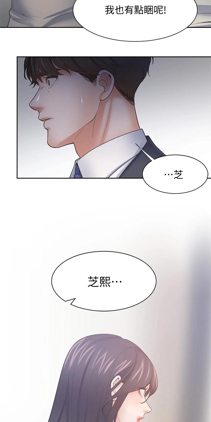 第121章：电梯口21