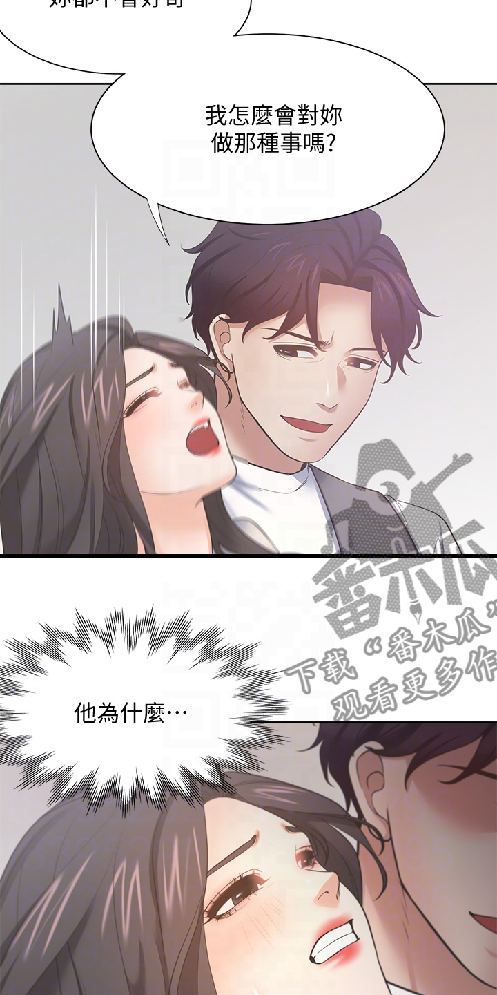第124章：期待已久4