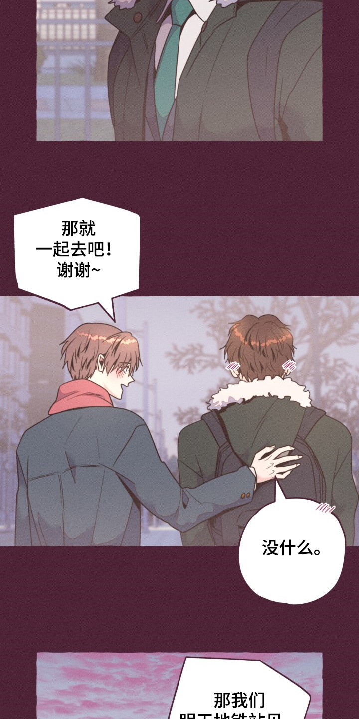 第32章：前男友？12