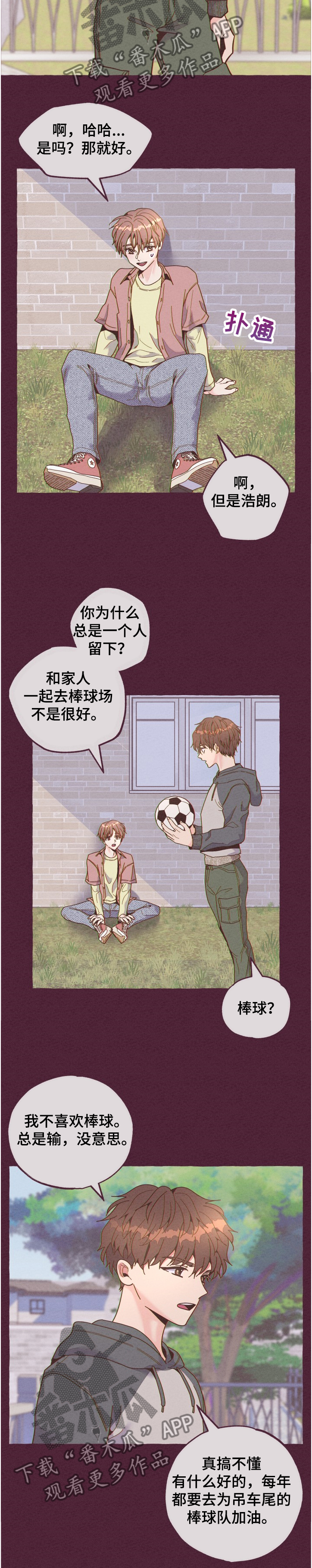 第24章：不明白4